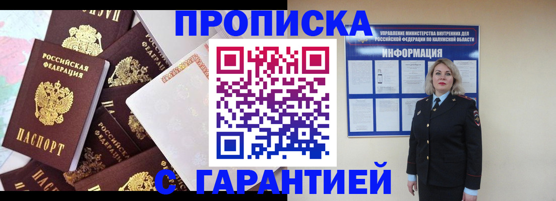 временная регистрация адрес в Корсакове