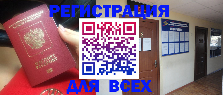 прописка гарантия в Корсакове