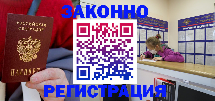 где прописаться в Корсакове