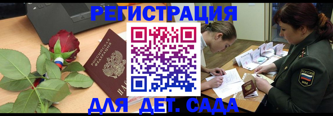 временная регистрация адрес в Корсакове